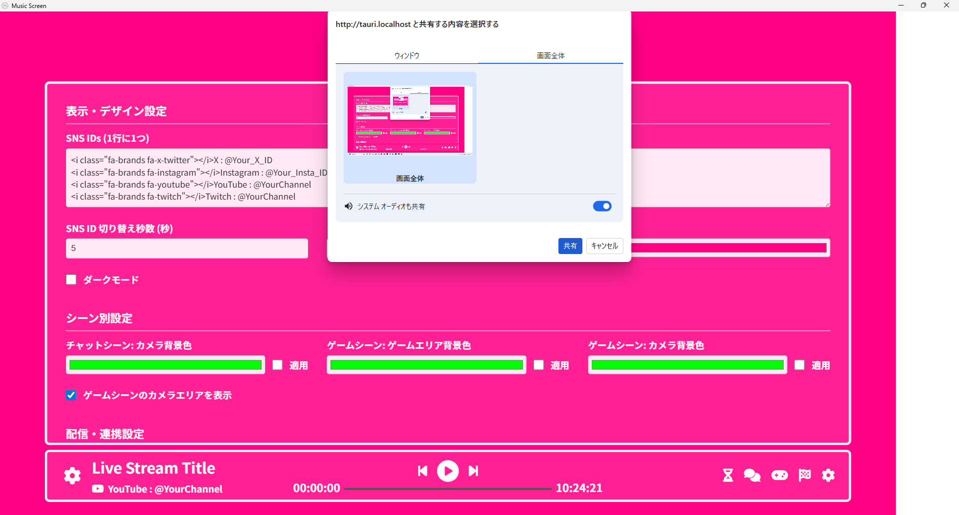 再生ボタン